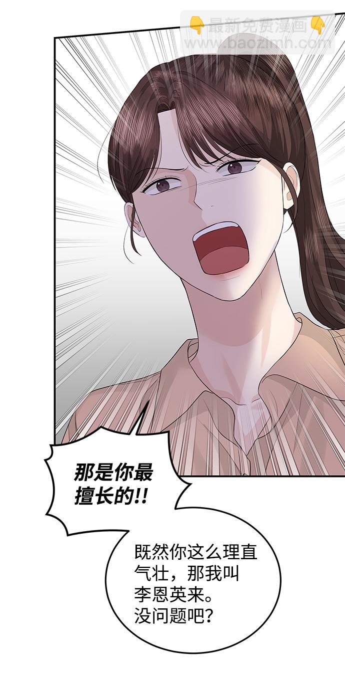 第67话24
