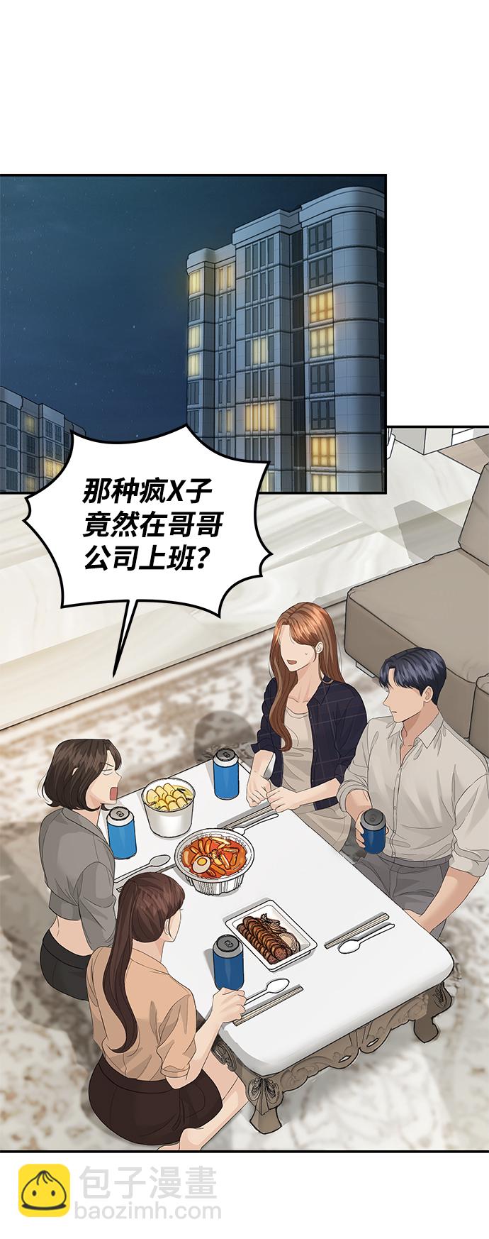第67话31
