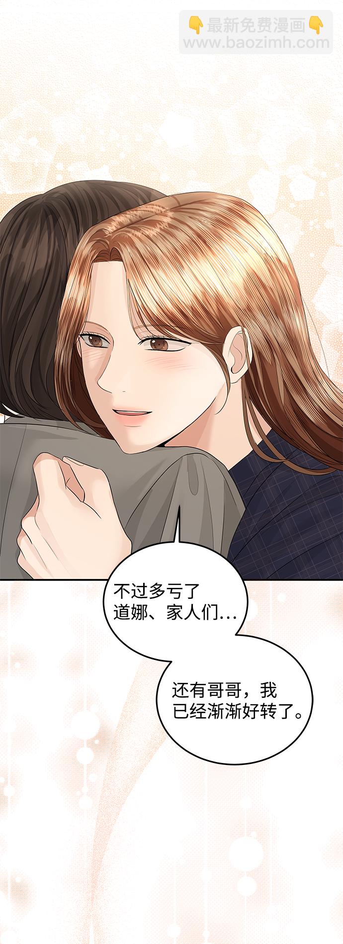 第67话54