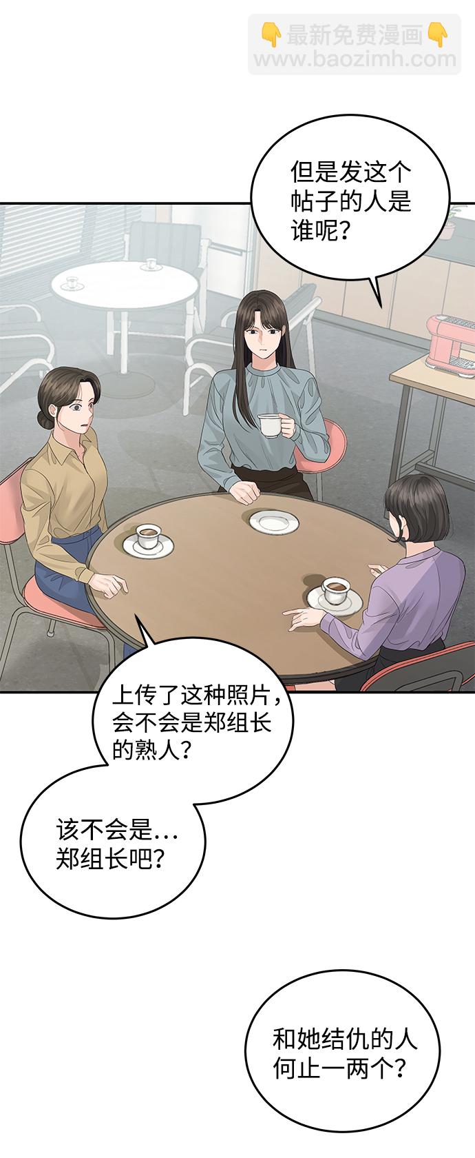 第67话6
