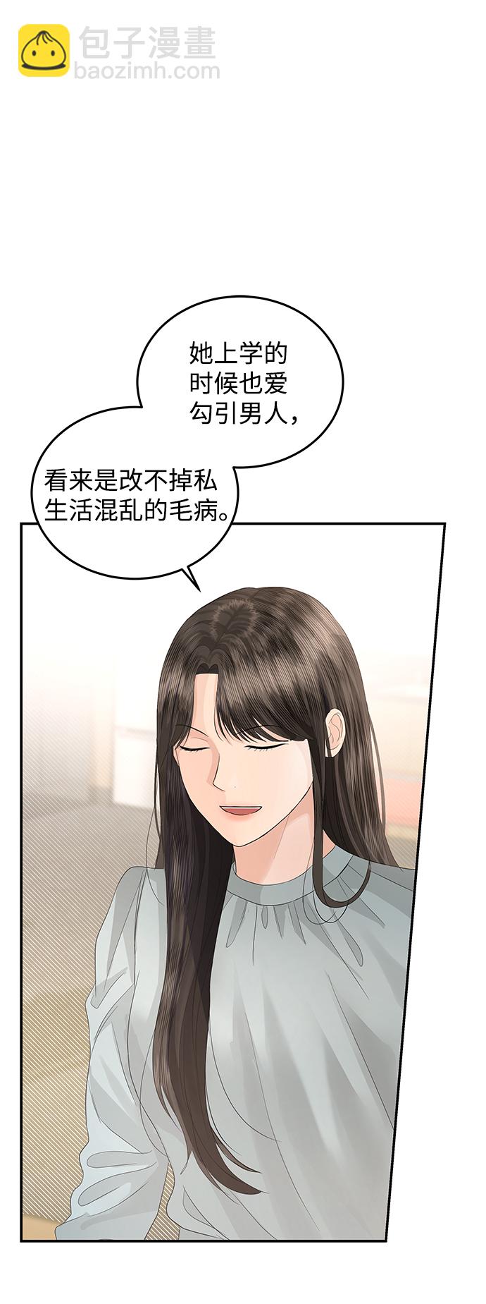 第67话7