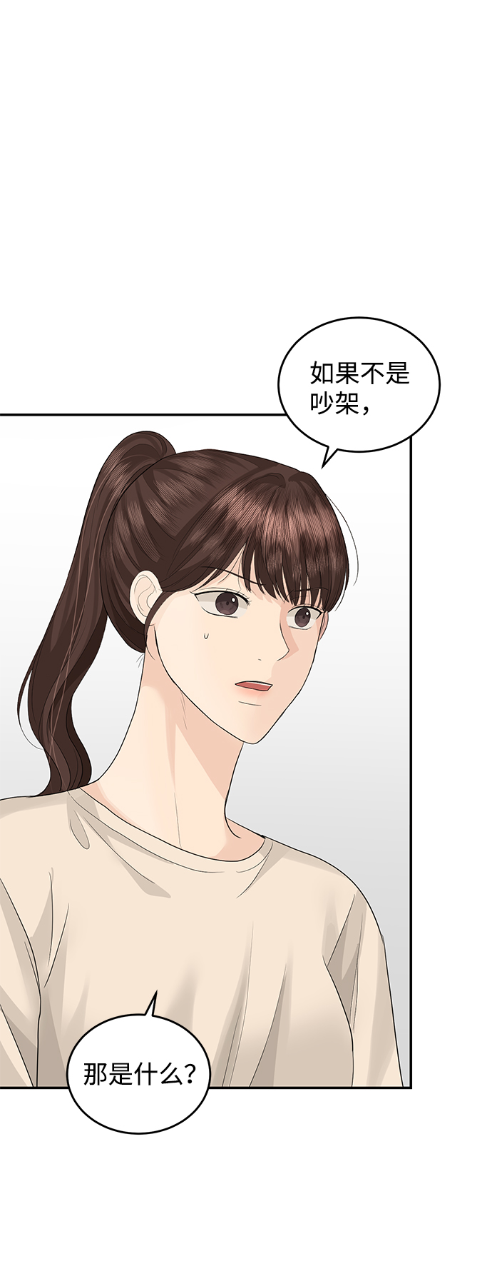 第72话67
