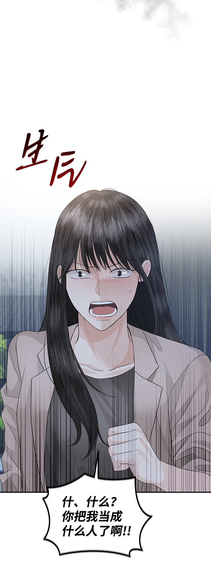 第73话50