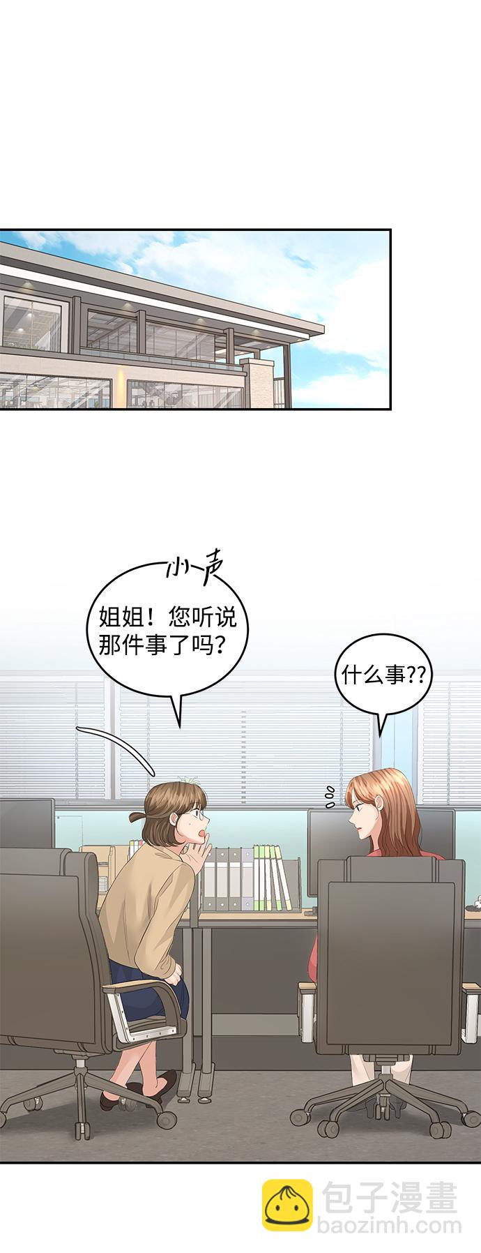 第74话13
