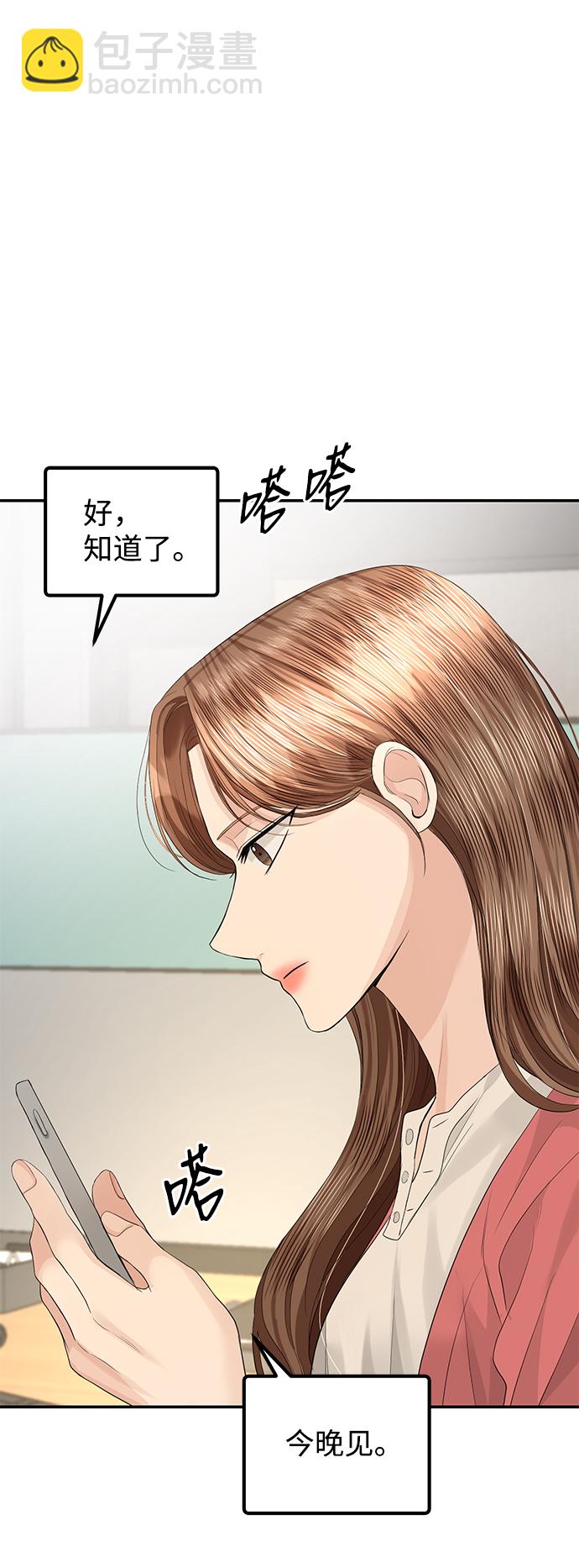 第74话19
