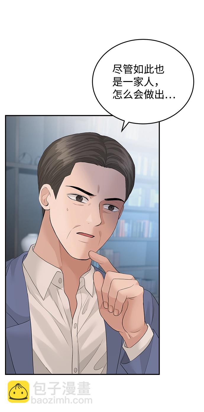 第74话25