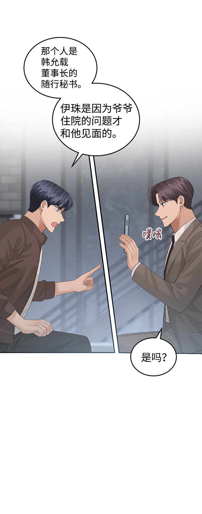 第74话34