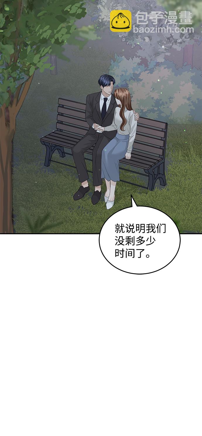 第74话5