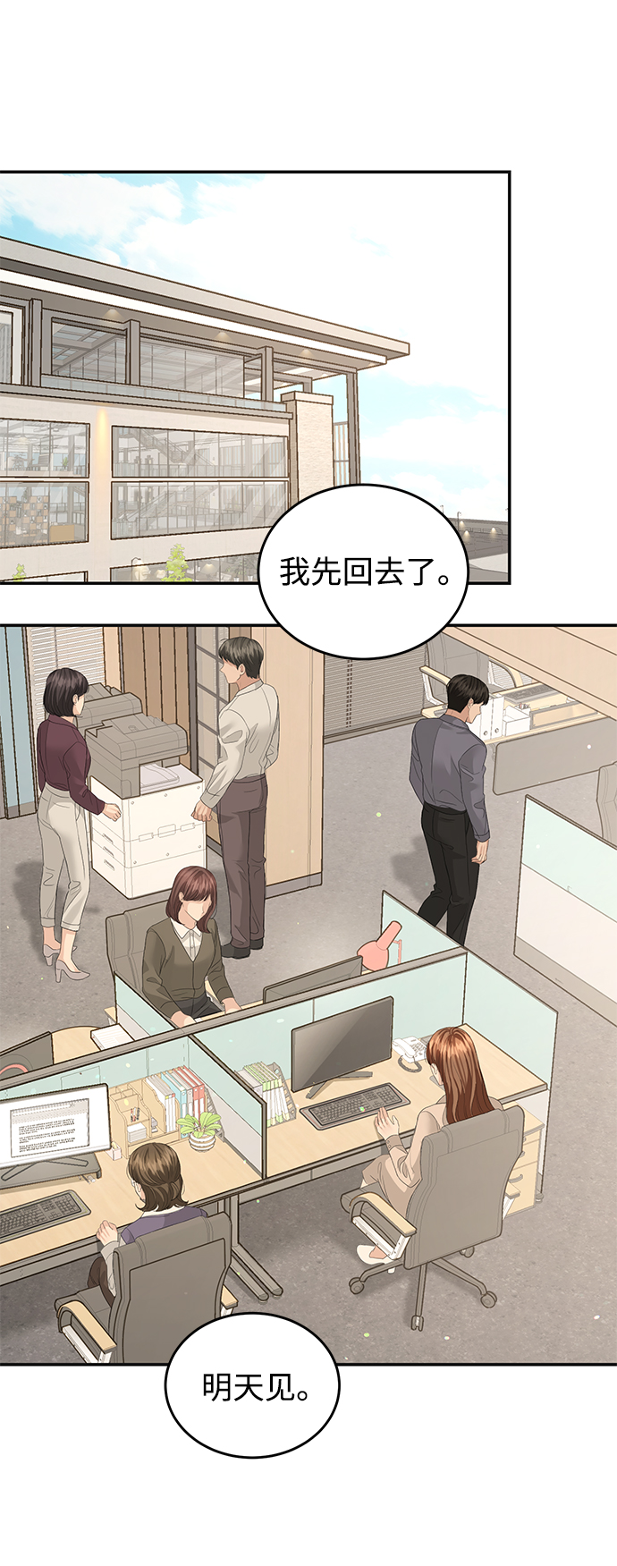 第75话38