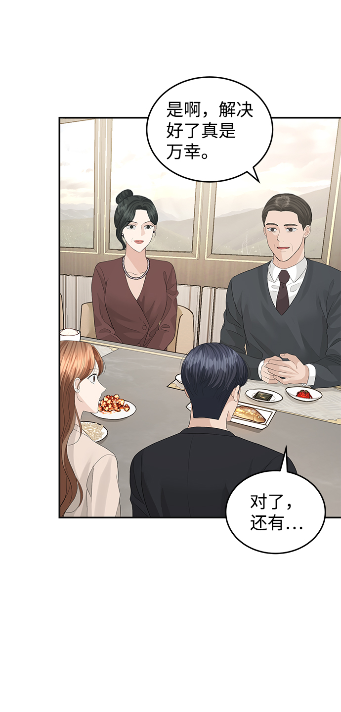 第75话68