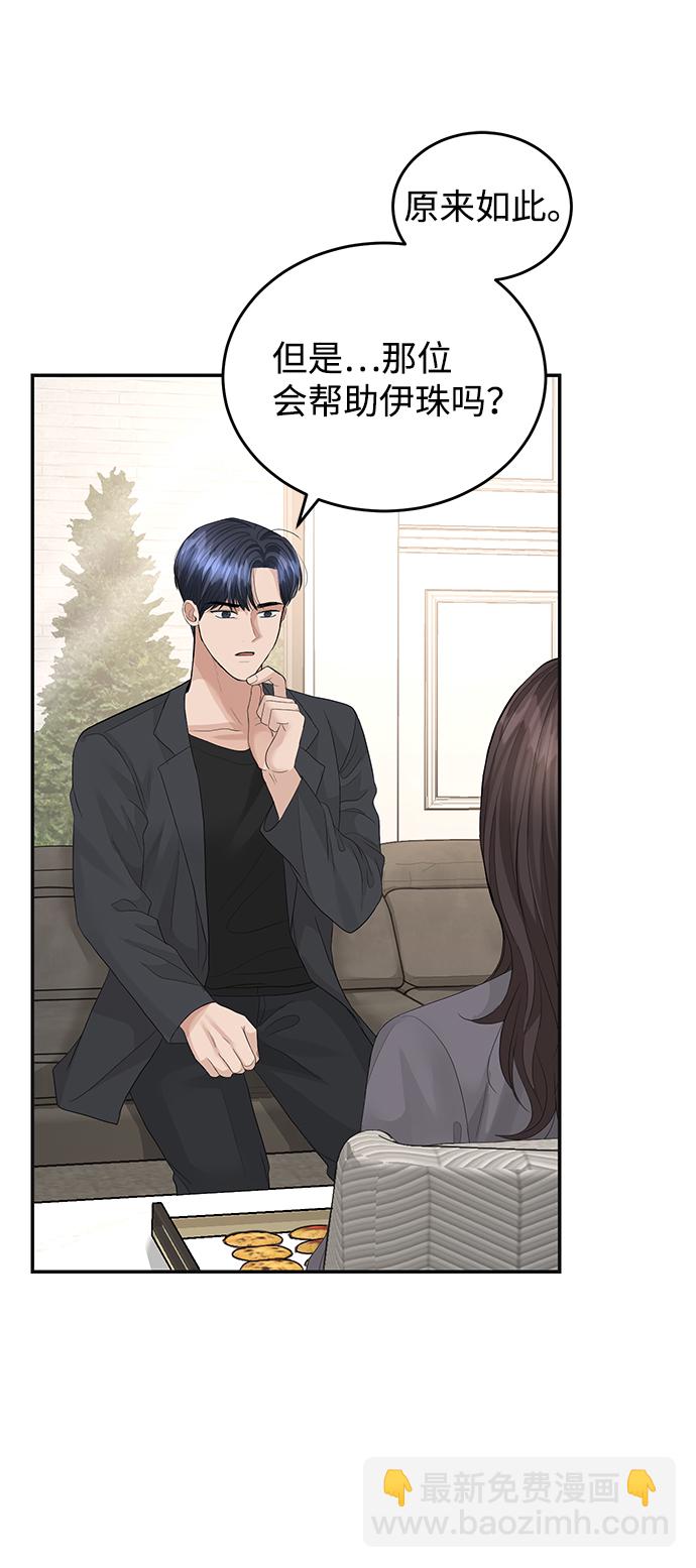 第75话8