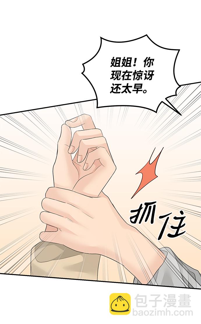 第77话29