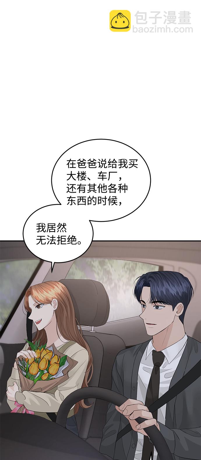 第77话54