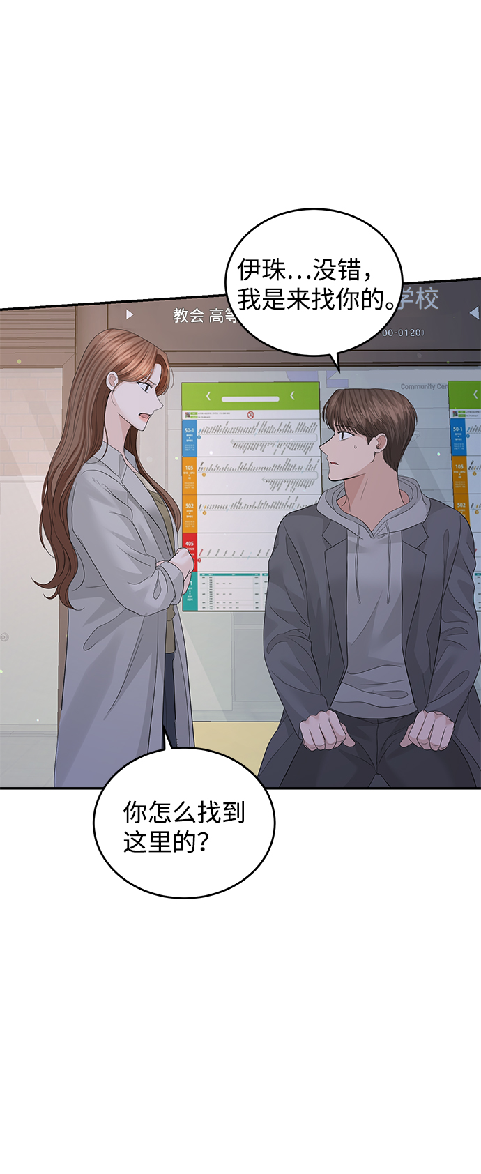第77话77