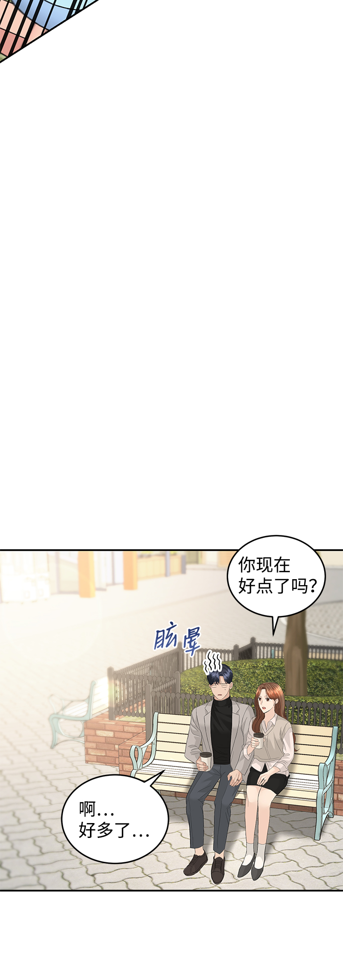 第79话32