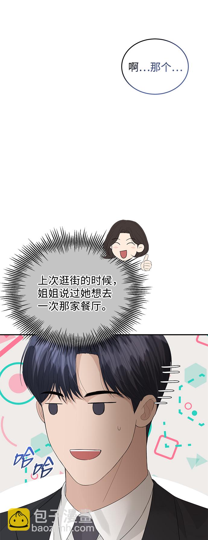 第79话51