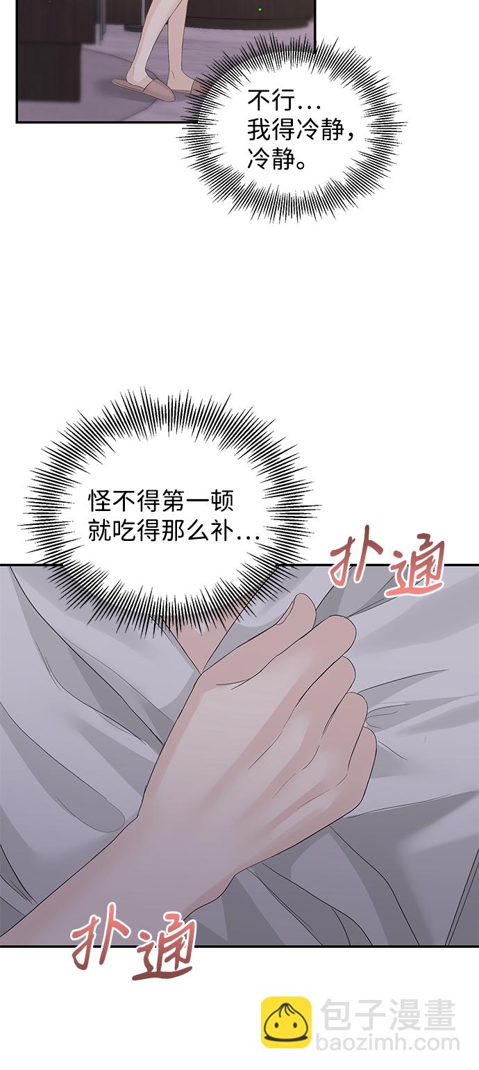 第79话73
