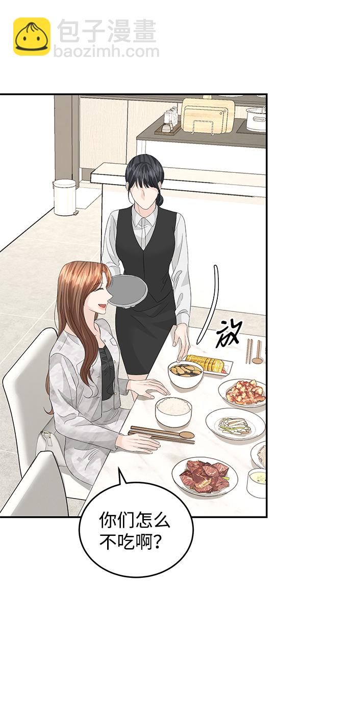 第81话10