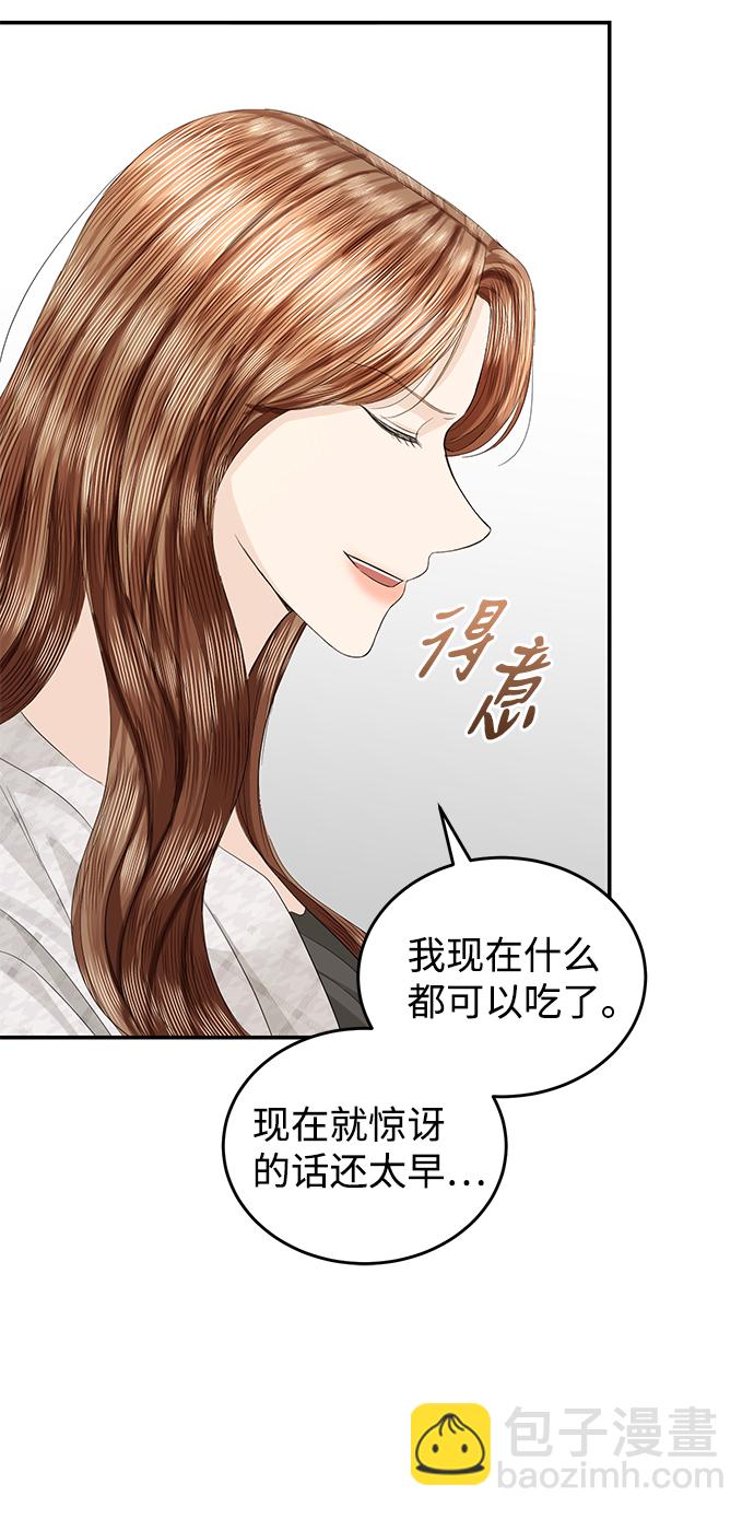 第81话15