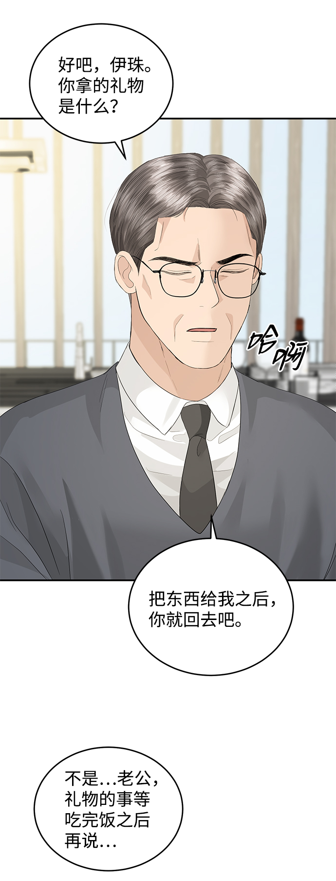 第81话29