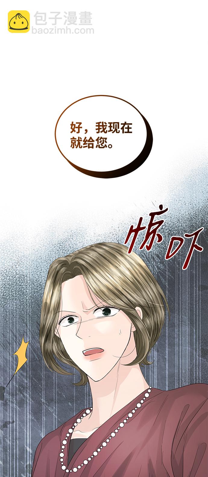 第81话30
