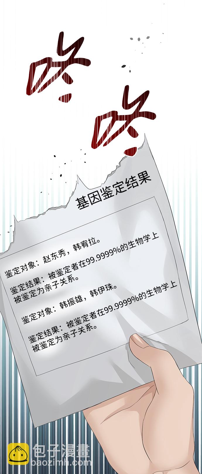 第81话41