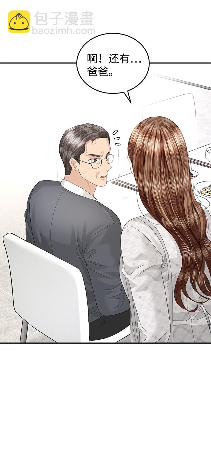 第81话54