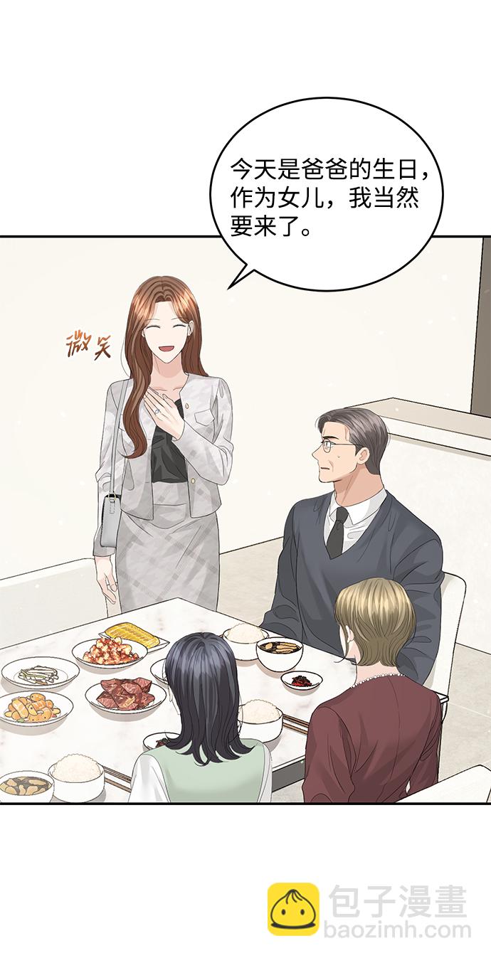 第81话6