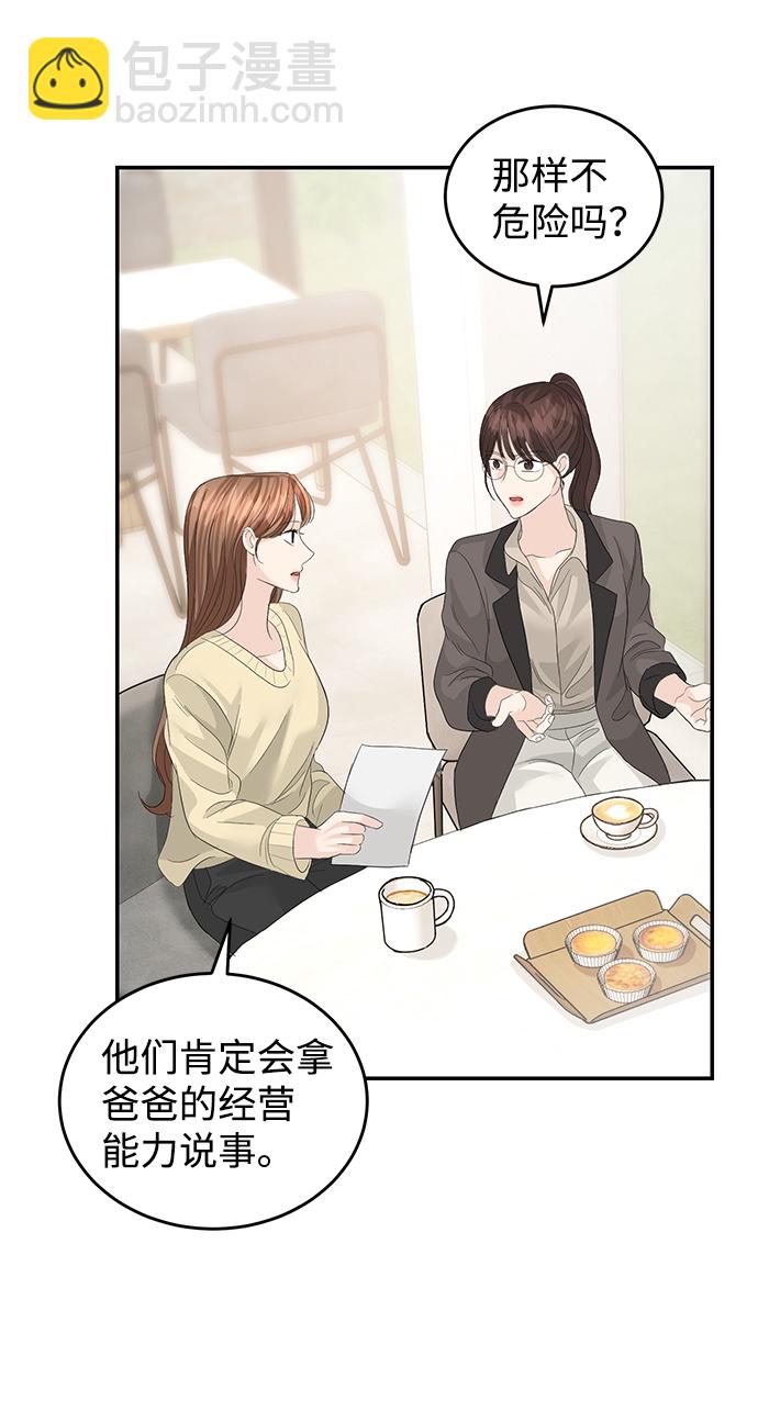 第81话71