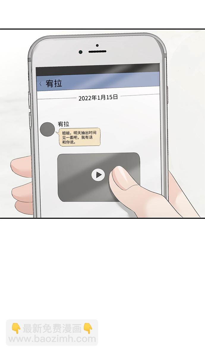 第81话75