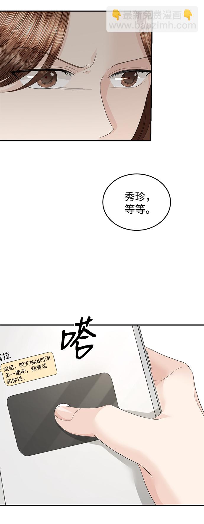 第81话76
