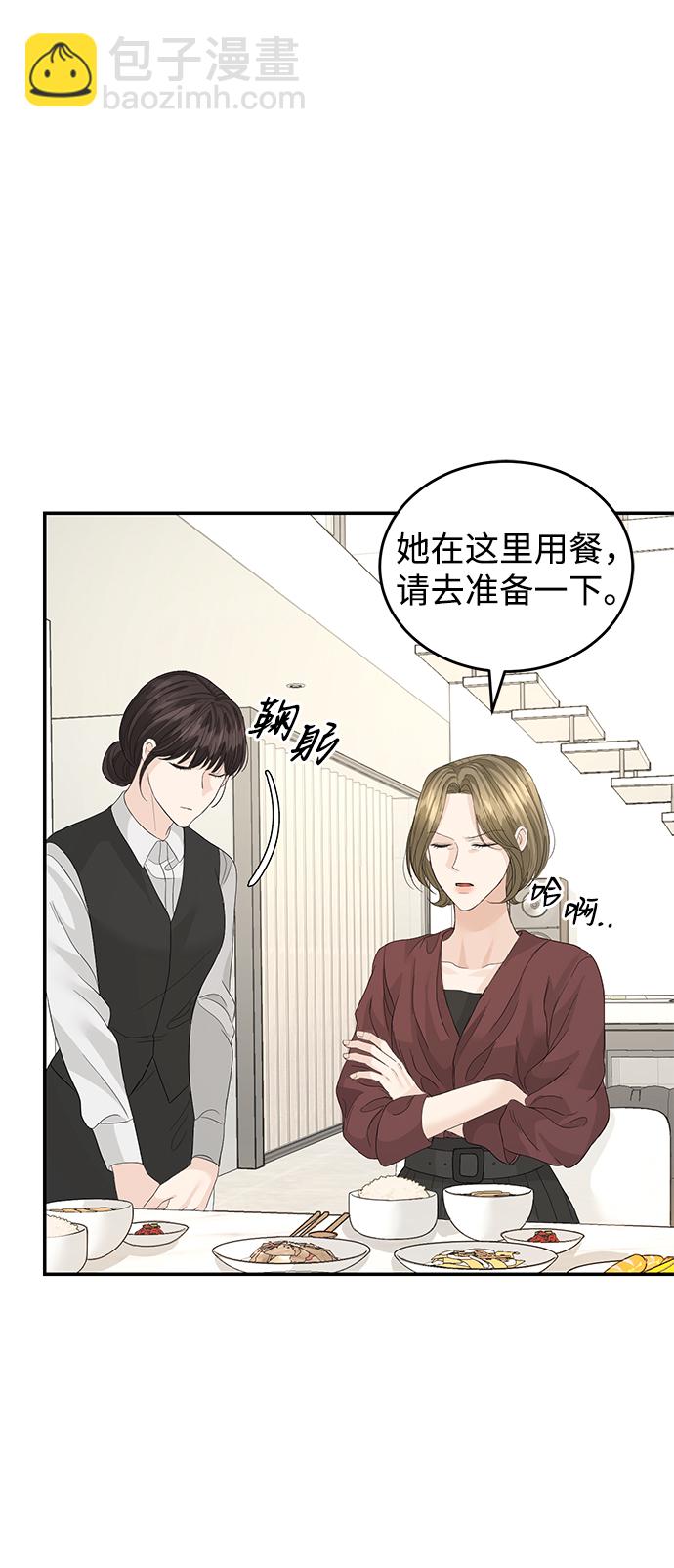 第81话9