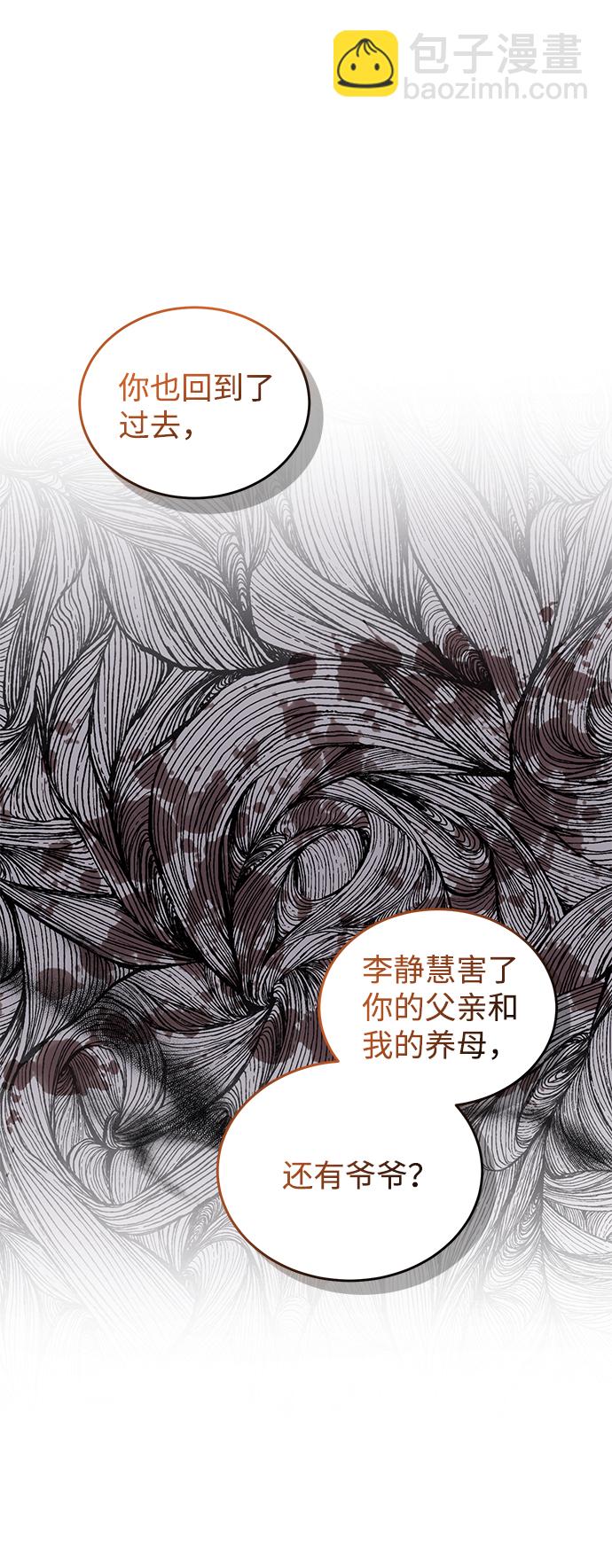 第84话3