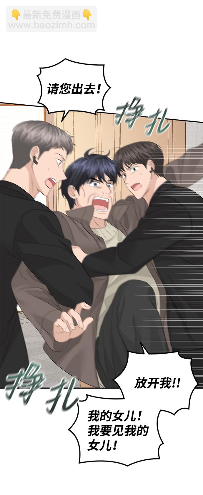 第84话45