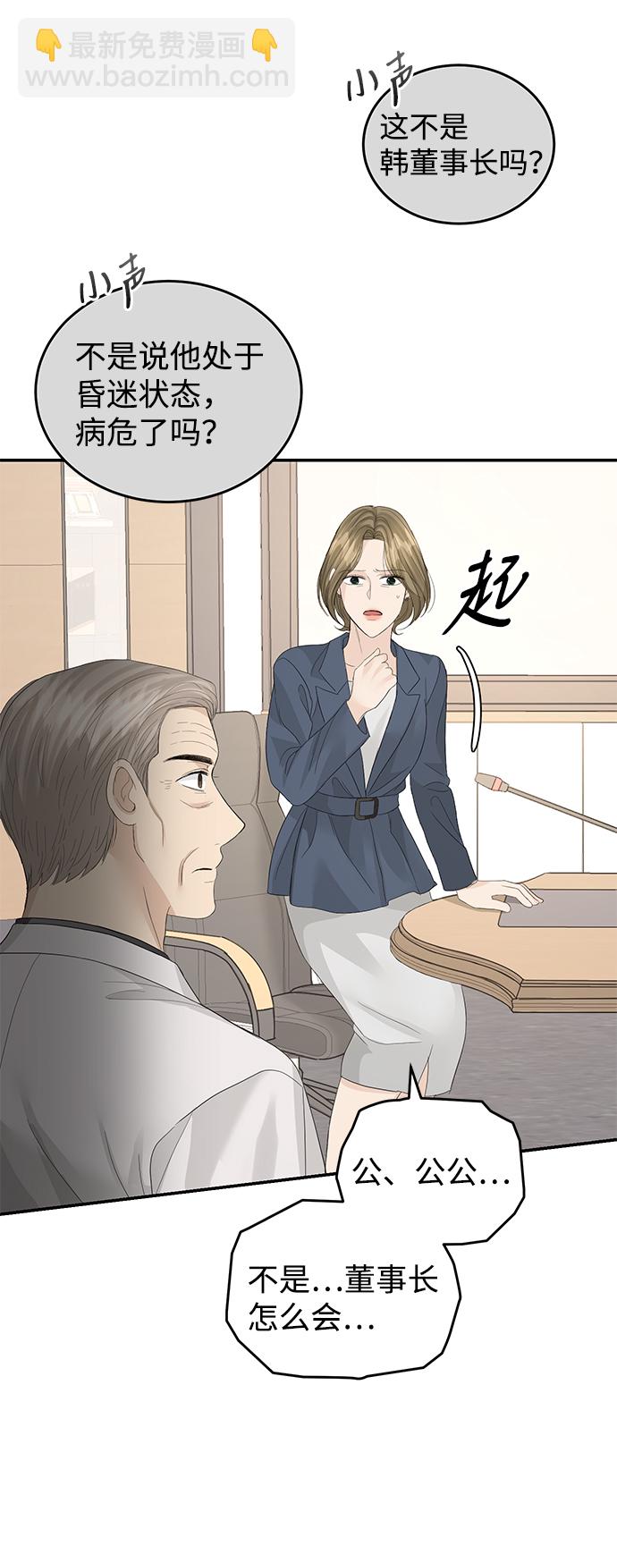 第84话54