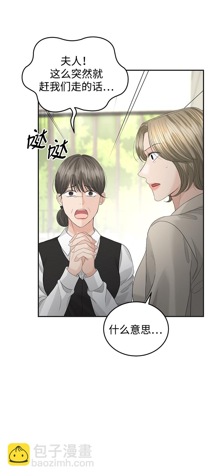 第86话5