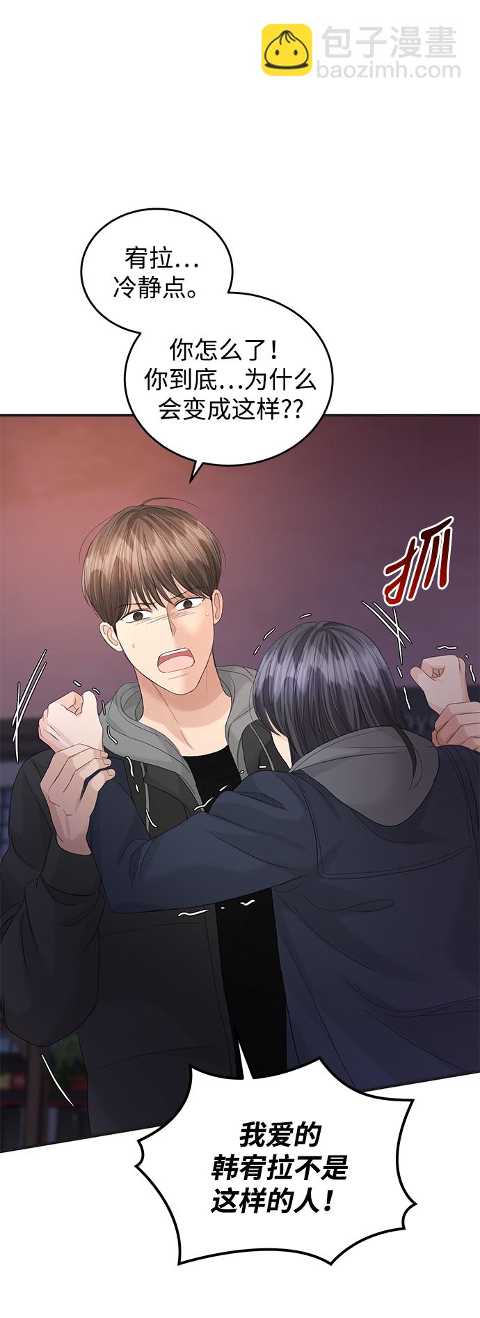 第86话73