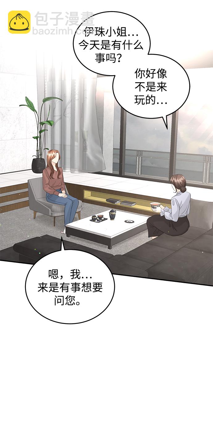 第87话10