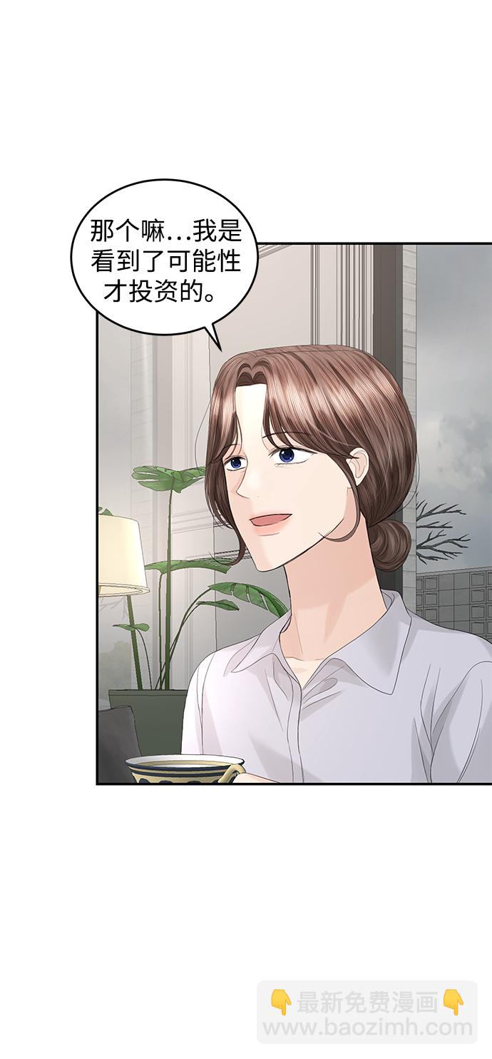 第87话12
