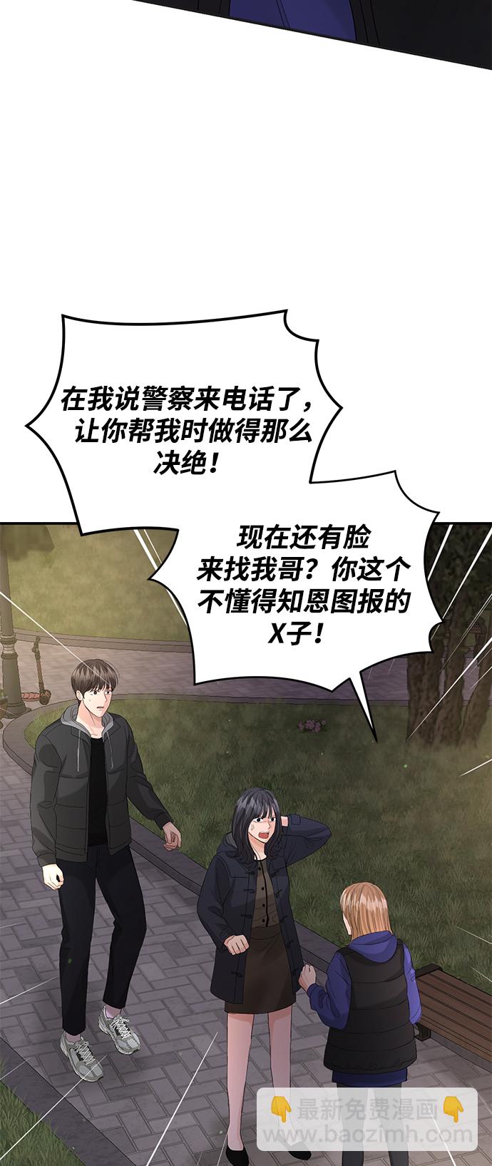 第87话2