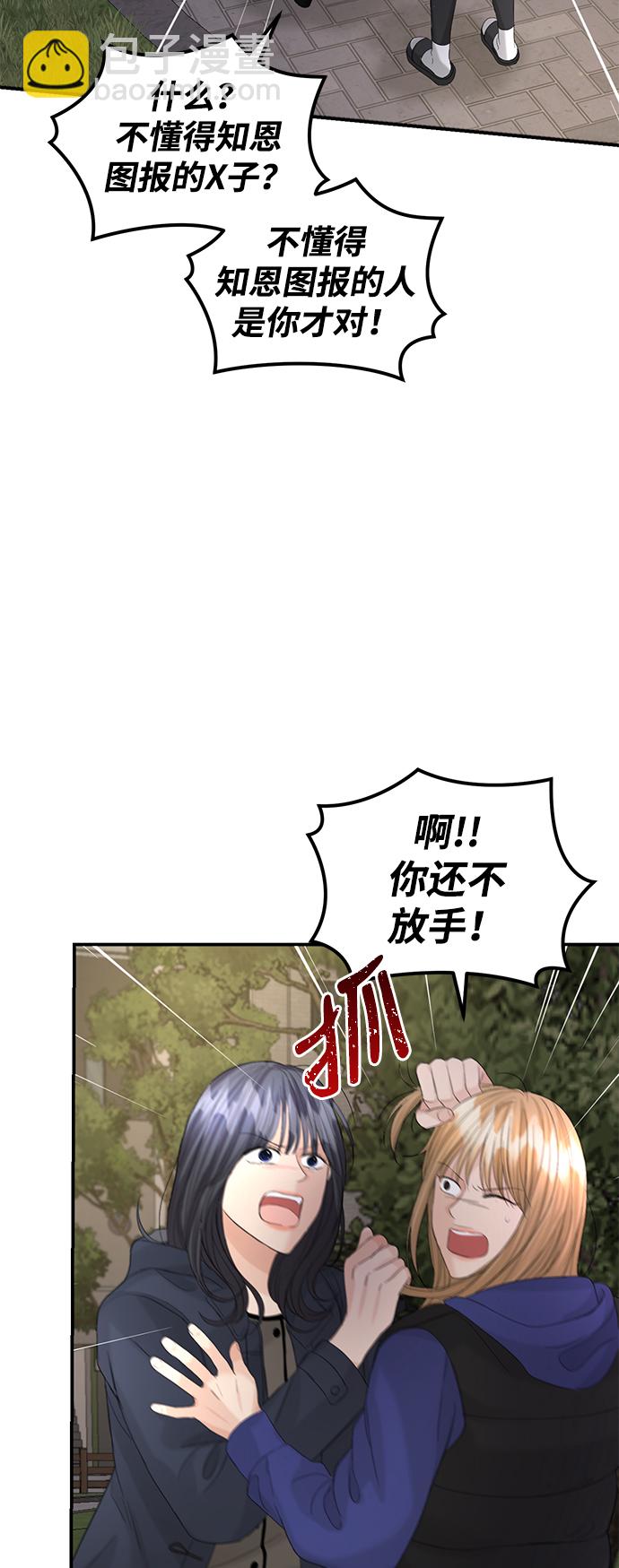 第87话3