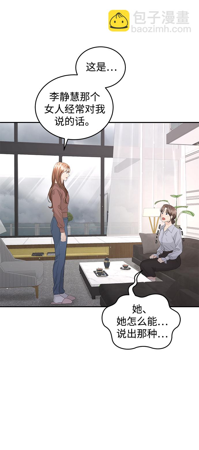 第87话44