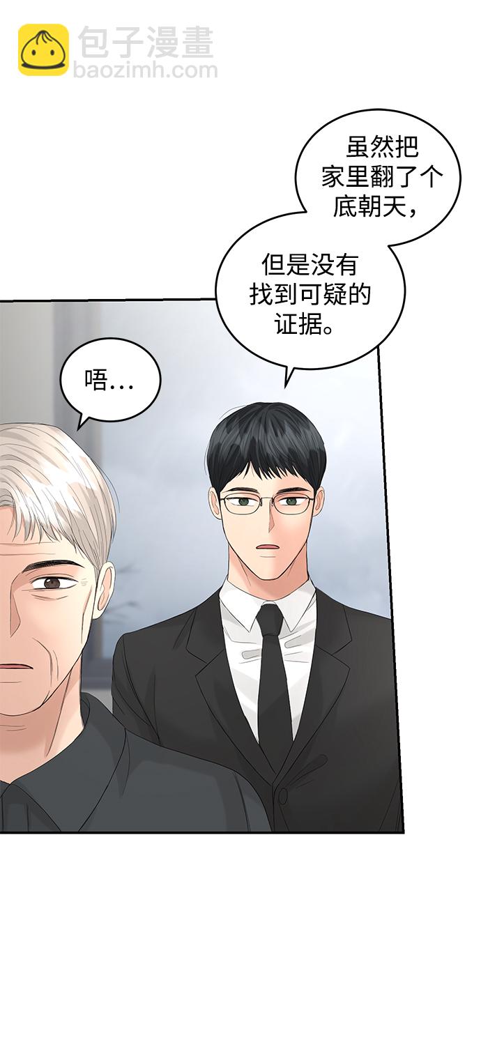 第87话54