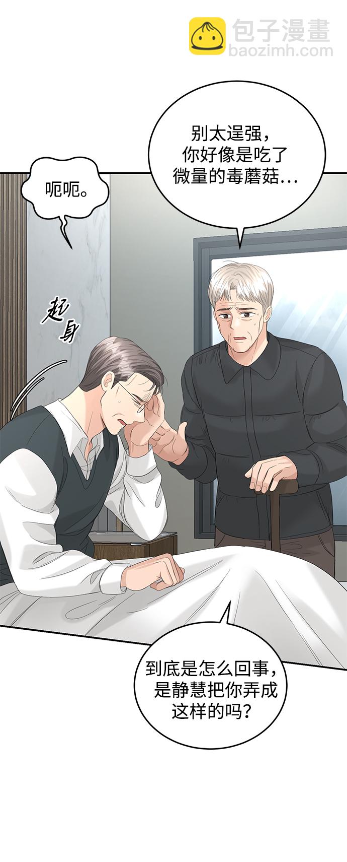 第87话57