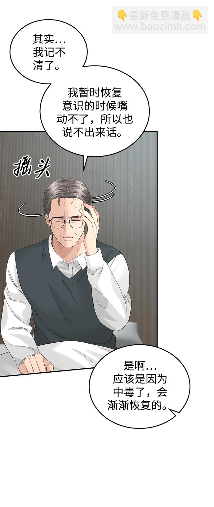 第87话58