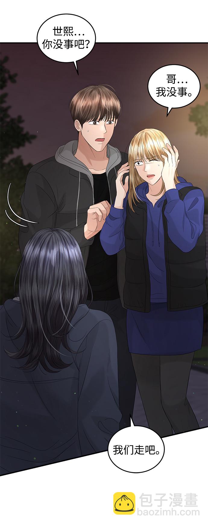 第87话7