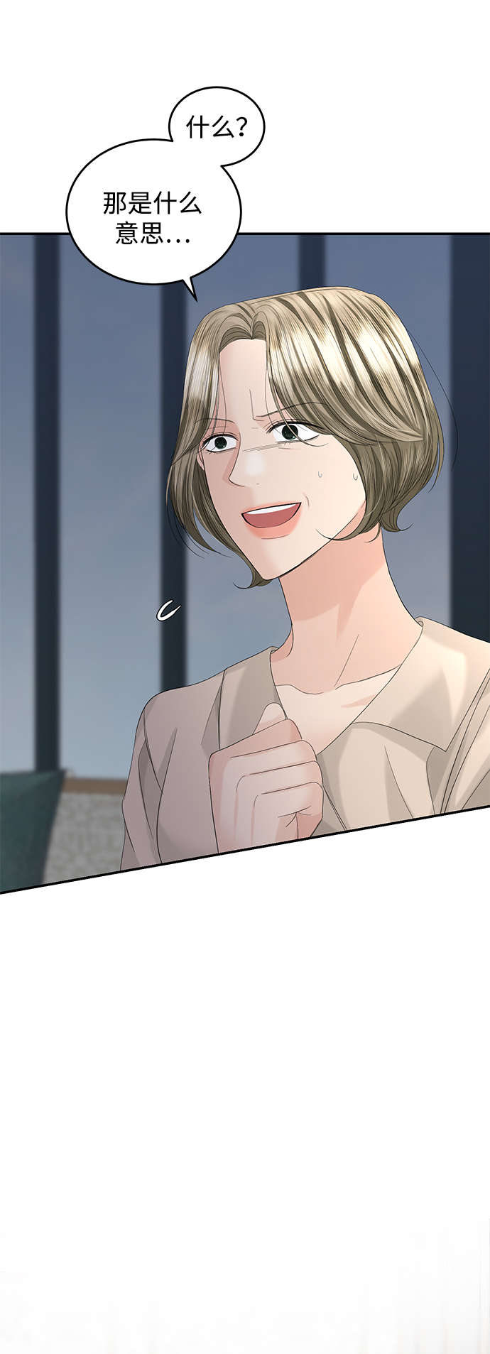 第87话82
