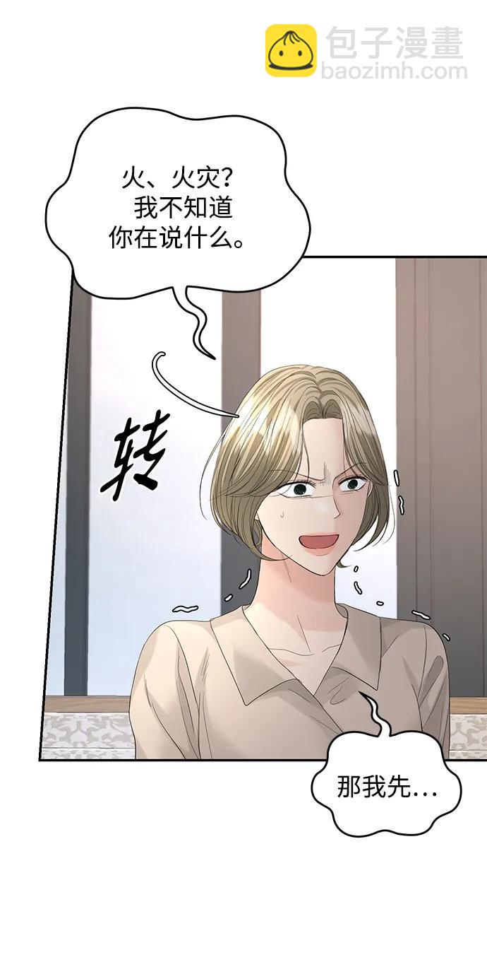 第88话19