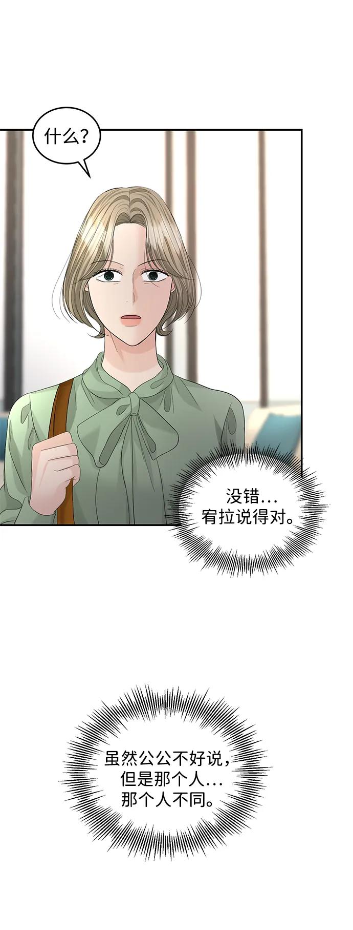 第88话61
