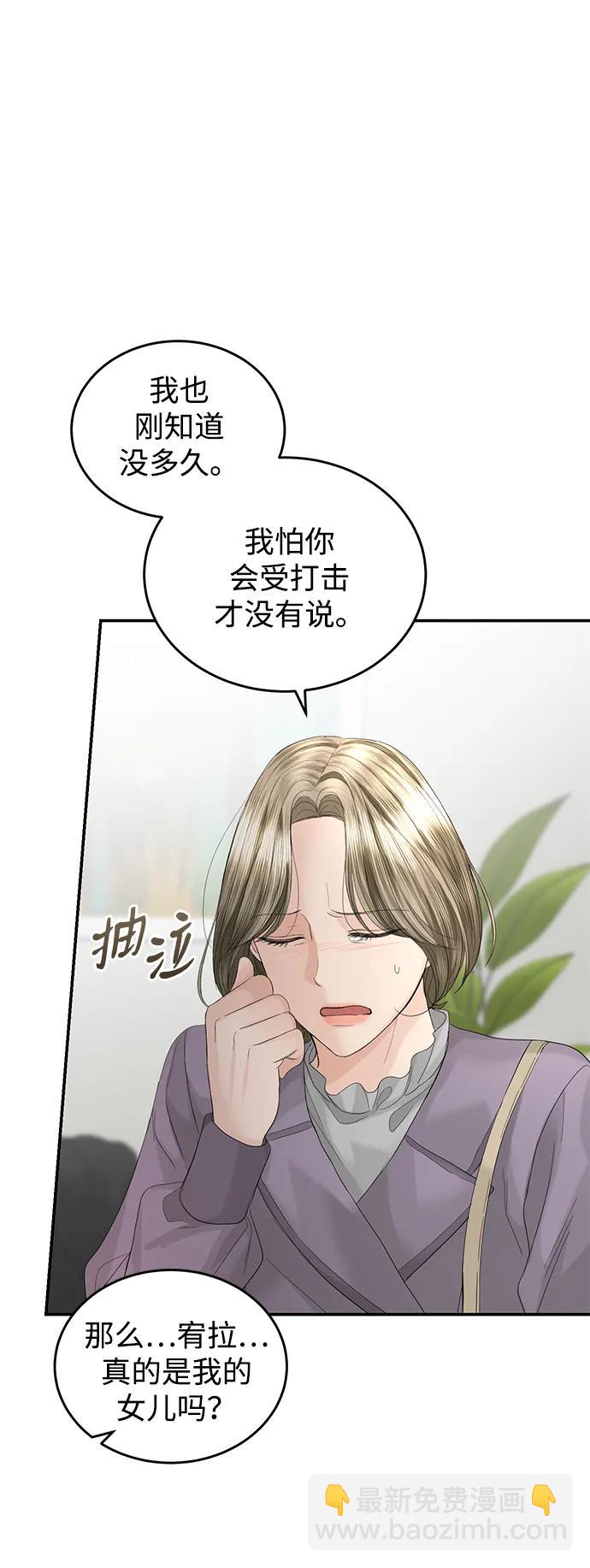 第88话76